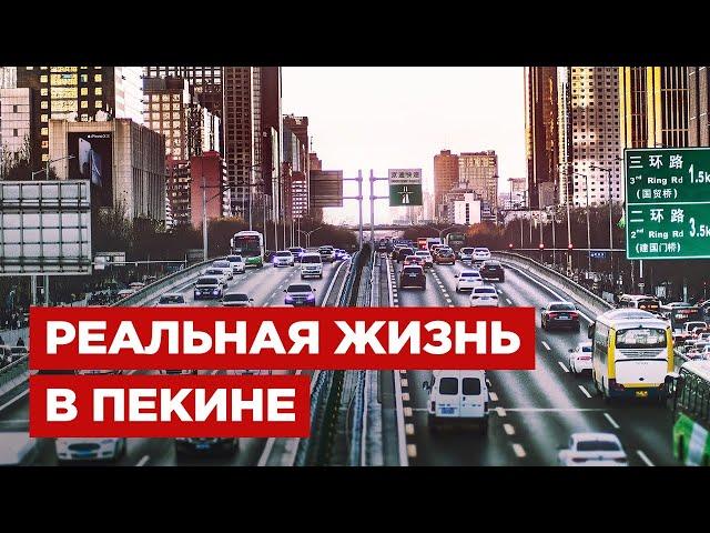 Реальная жизнь в Китае. Откровения местных