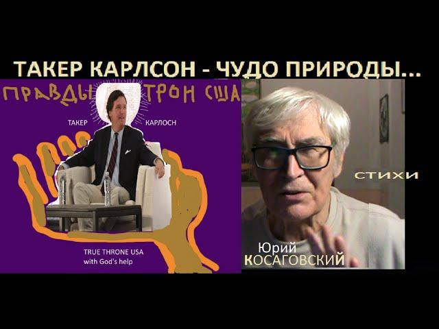 ТАКЕР КАРЛСОН чудо ПРИРОДЫ * +14 * Muzeum Rondizm TV