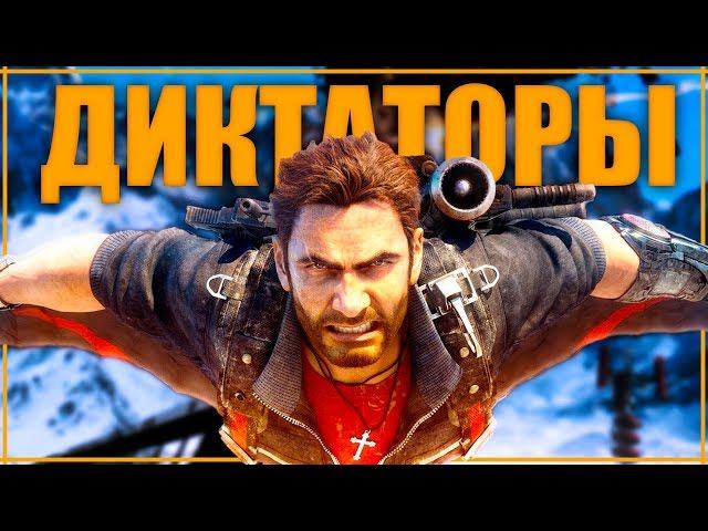 Все о Just Cause. Лор, Сюжет и История серии игр | Пособие по свержению диктаторов от Рико Родригеса