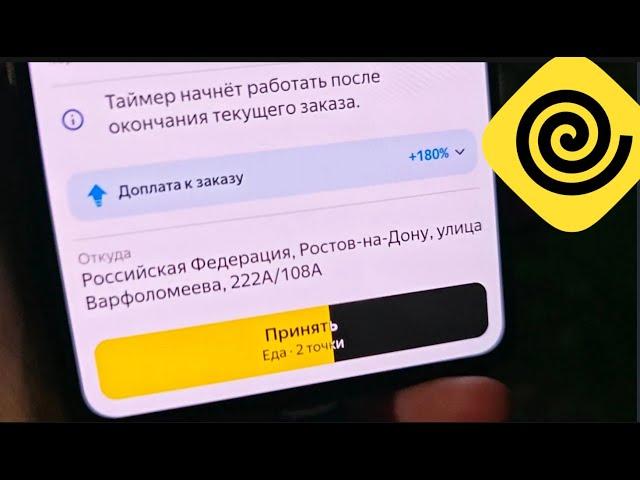 ВОТ ТАК РАБОТАТЬ МОЖНО ПО НОВОМУ ТАРИФУ ЯНДЕКС ЕДА СКОЛЬКО ЗАРАБОТАЛ Видео Vivo IQOO 12 тест съемка