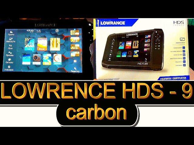 Эхолот Lowrance HDS 9 Carbon. Не работает сонар, что делать?