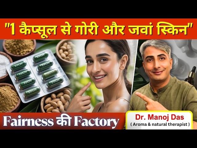 Vitamin E Capsule Face Pack I Evion Capsule Dark Spots Removal I DR. MANOJ DAS I #drmanojdas