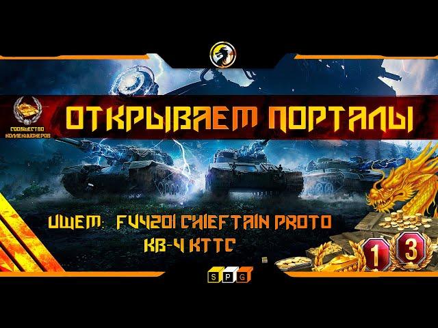 ️ «Возвращение Ваффентрагер» / открываем 50 коробк / LootBox / SPG 