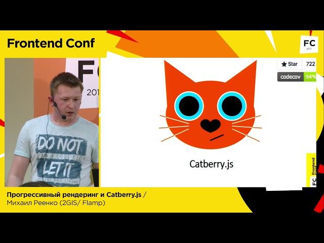 Прогрессивный рендеринг и Catberry.js / Михаил Реенко (2GIS / Flamp)