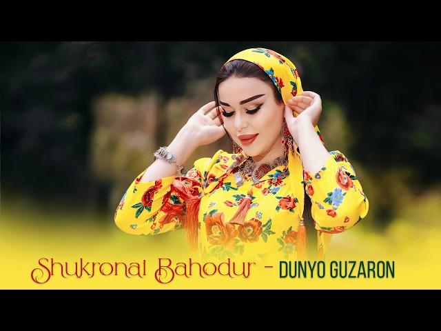 Шукронаи Баҳодур - Дунё гузарон | Shukronai Bahodur - Dunyo guzaron