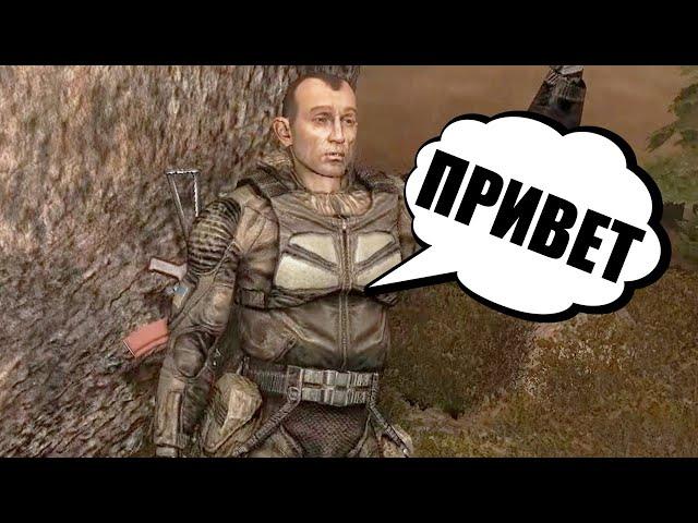 ВСТРЕТИЛ ЛЕГЕНДАРНОГО СТАЛКЕРА! STALKER История Джона #3