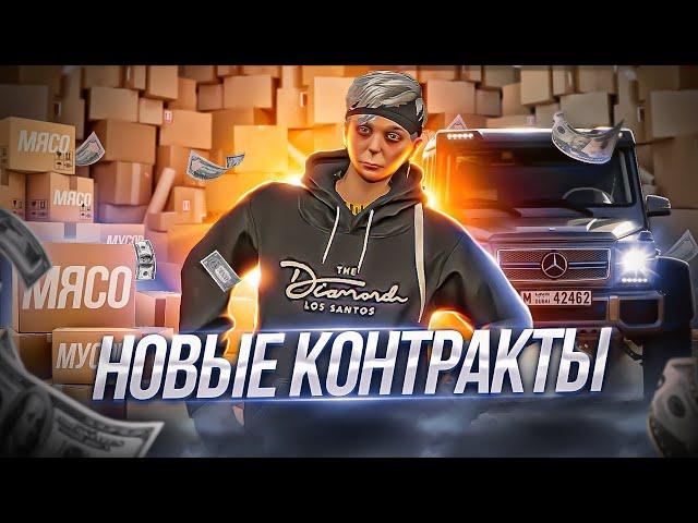 НОВЫЕ КОНТРАКТЫ GTA 5 RP - АКТУАЛЬНЫ ЛИ КОНТРАКТЫ В 2024 ГОДУ - Заработок на контрактах ГТА 5 РП