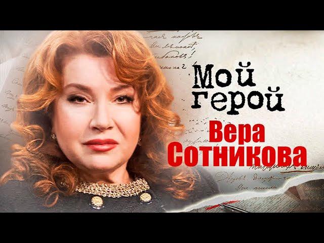 Вера Сотникова про Олега Ефремова, маленькие удовольствия и роль, для которой набрала 14 кг