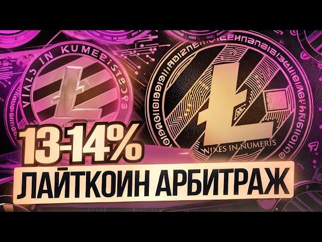 P2P арбитраж: Заработок на крипте через Binance — шаг за шагом в 2024