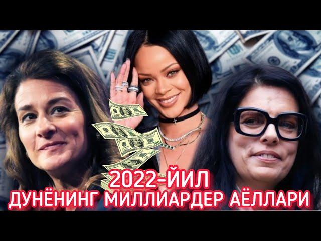 ДУНЁНИНГ ЭНГ БОЙ АЁЛЛАРИ. 2022-ЙИЛ.