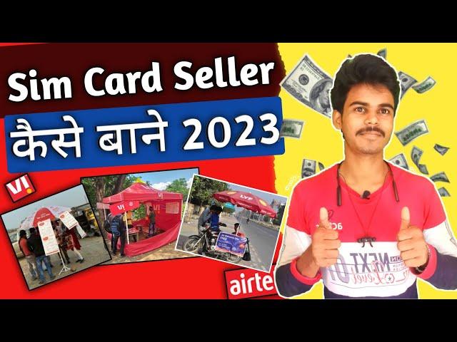 Sim Card Seller कैसे बाने 2023 | Sim Selling Business 2023 | Reatiler Nayan