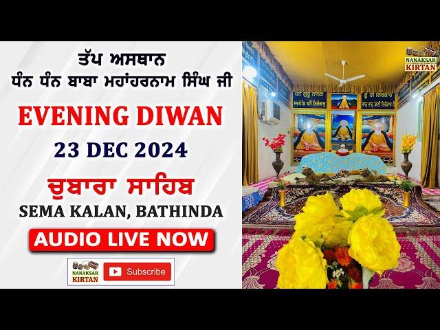  LIVE | CHUBARA SAHIB | SEMA KALAN, BATHINDA | 23 DEC 2024 | EVENING DIWAN | NANAKSAR KIRTAN