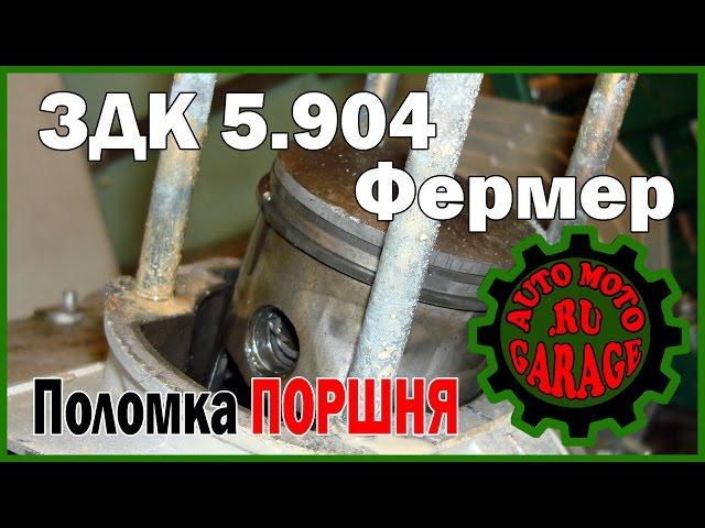 Поломка поршня ЗИД 200 Crack aluminum piston ZID 200.avi