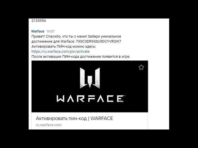 ВАРФЕЙС КОД ИЗ Секретной трансляции комнаты Оберона  Warface #wf #вф #варфейс #warface 121