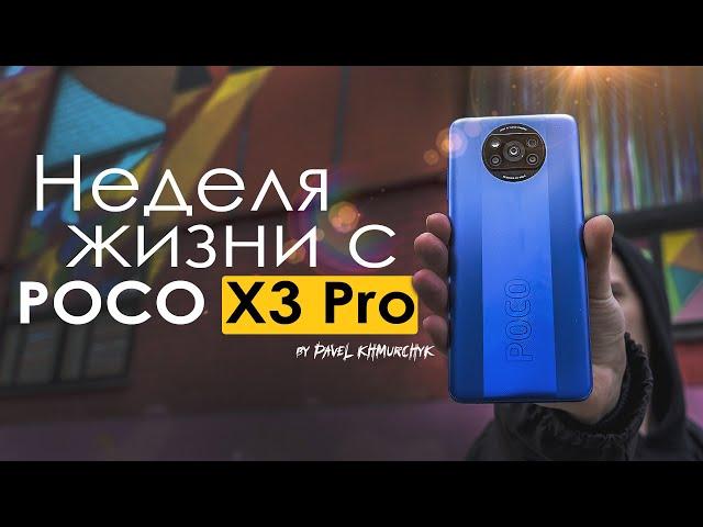 A WEEK with POCO X3 Pro | HONEST FEEDBACK | PROS & CONS | Is it worth it?