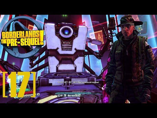 Borderlands: The Pre-Sequel! [17] -  сюжет.доп."Величайший искатель Хранилища 2 - Claptastic Voyage"