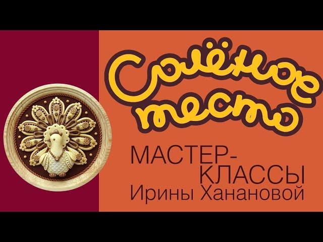 Соленое тесто. Выпуск 43.  Как слепить Жар-птицу/Поделки из соленого теста/salty dough