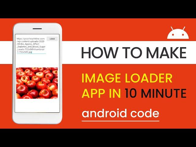 How to Load Image From Url in Android Studio: Image Loader in Android || LoadImage || Glide Image