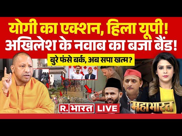 Mahabharat: 'बाबा' के इंसाफ का दरबार! | Sambhal Case | CM Yogi | Zia UR Rehman Barq | Akhilesh