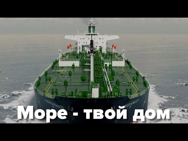 Как стать моряком