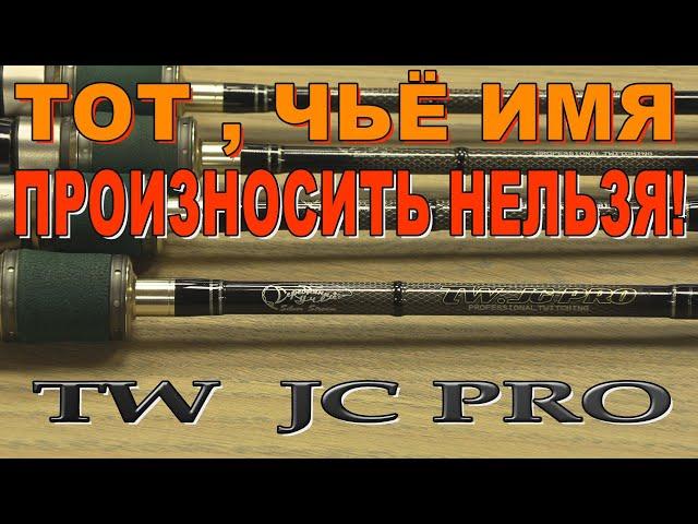 Обзор специализированной модели спиннинга - Twitching Rod