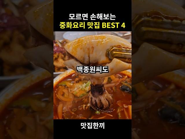 여수 중화요리 맛집 BEST 4