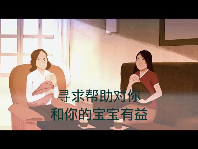 一起来聊抑郁症：关注产后妇女