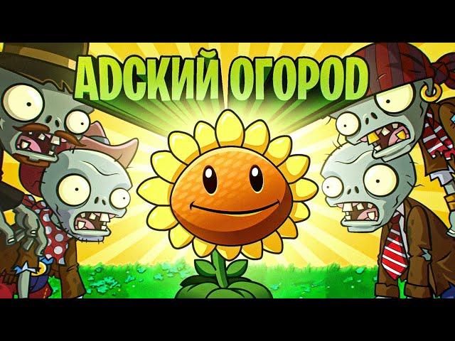 Видео про Plants Vs Zombies