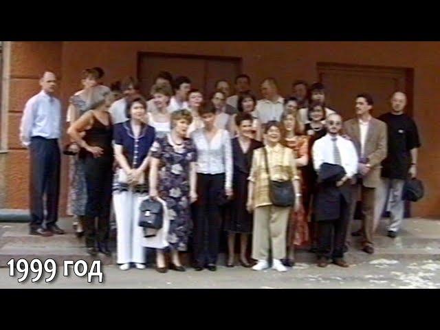 1999 год, одноклассники. Ресторан "Помидор".