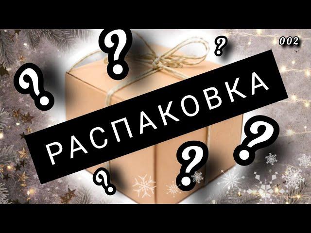 Распаковка ЁЛОЧНЫХ ИГРУШЕК! #распаковка #ёлочныеигрушки #игрушкипольша #обзор #игрушкинаелку