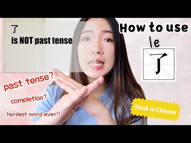 How to use le in Chinese  - 怎么用“了” - Basic Chinese Grammar - Elementary/Intermediate Chinese