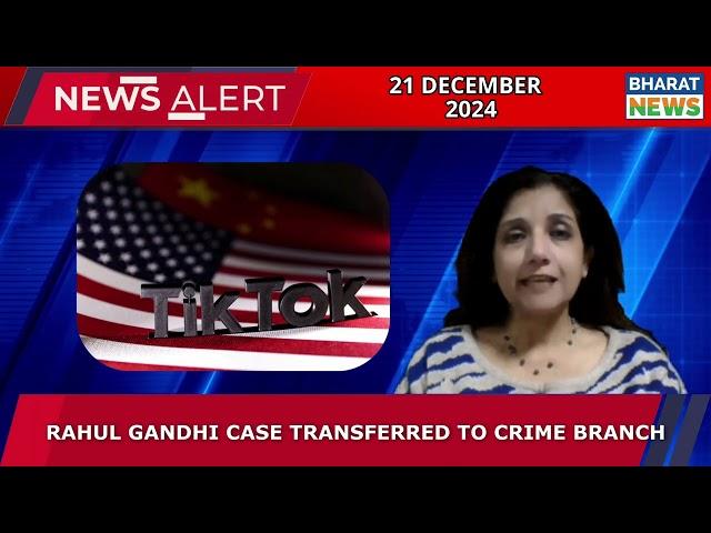 Bharat News Update 21 Dec