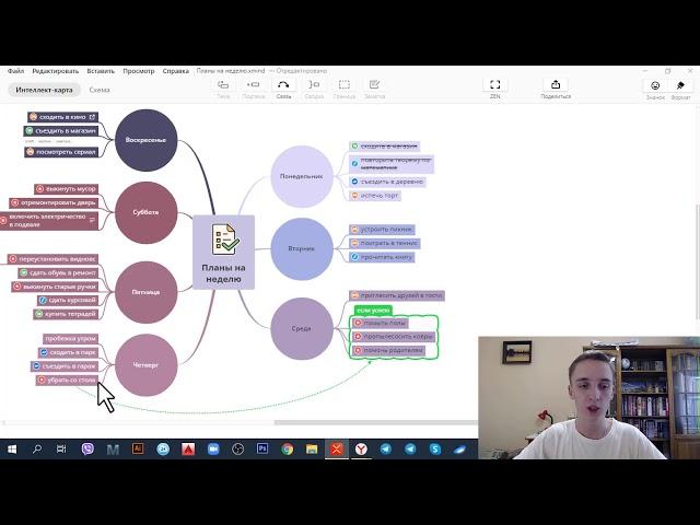 Красивая интеллект карта в Xmind 2020. Цветовые схемы в сервисе Coolors