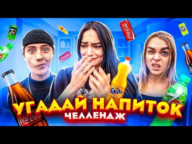 УГАДАЙ ТРУБОЧКУ ЧТОБЫ ВЫЖИТЬ - ЧЕЛЛЕНДЖ // DREAM TEAM HOUSE 