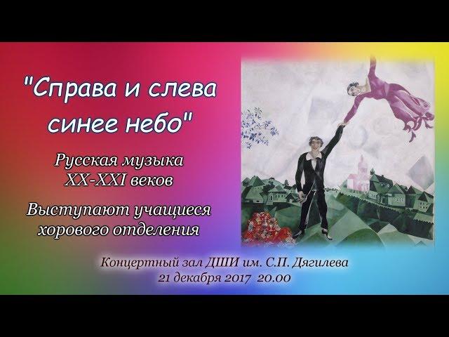 Справа и слева синее небо. 21.12.17