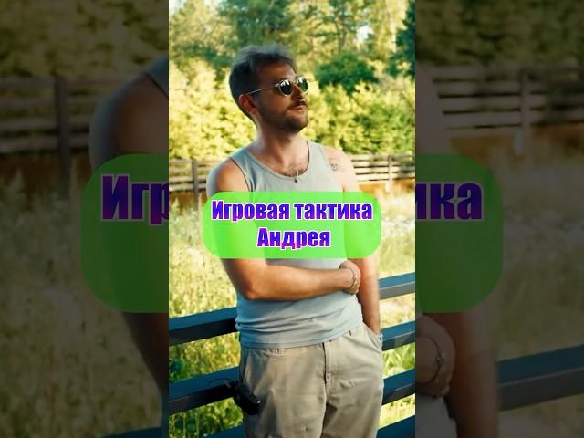 Искусство блефа и психологических игр в покере с Андреем 🃏 #блеф #психология #игра