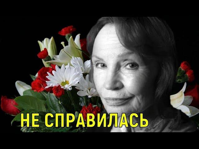 Не выдержала \\\ Светлана Ефремова ушла из жизни