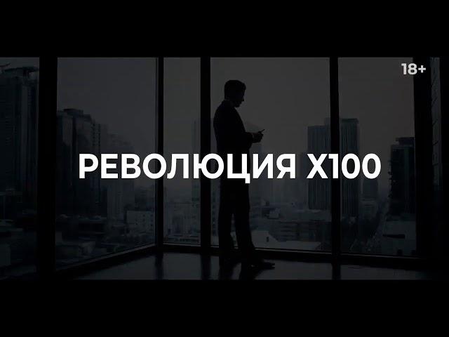 #Х100~Инвест Платформа№1»Обьединяет 1)Предпринимателей их Бизнес2.МенеджеровУправленцев3.Инвесторов