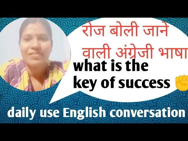 discussion about success with my co-learner #english #sanjna #conversation