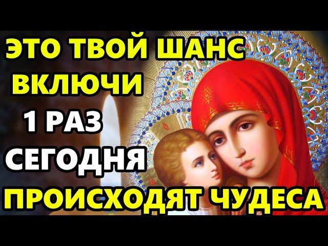 ПОСЛУШАЙ СРОЧНО! ЭТО ТВОЙ ШАНС! Молитва Богородице на здравие и исцеление! Спаси Господи