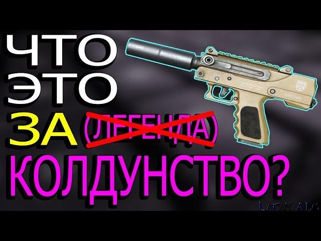 [18+]Warface. ЧТО ЭТО ЗА КОЛДУНСТВО?! НОВЫЙ АВТОМАТИЧЕСКИЙ ЛЕГЕНДАРНЫЙ ПИСТОЛЕТ - MPA 930 DMG !