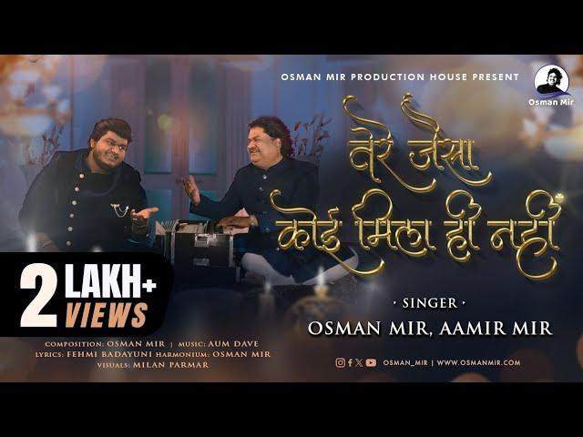 Tere Jaisa Koi Mila Hi Nahin |Osman Mir |Aamir Mir |Gazal |तेरे जैसा कोई मिला ही नहीं |Letest Video