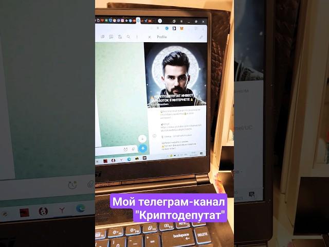 ТЕЛЕГРАМ-КАНАЛ КРИПТОДЕПУТАТ - ВСЕ О ЗАРАБОТКЕ В ИНТЕРНЕТЕ НА КРИПТОВАЛЮТЕ. КАК СОХРАНИТЬ КАПИТАЛ