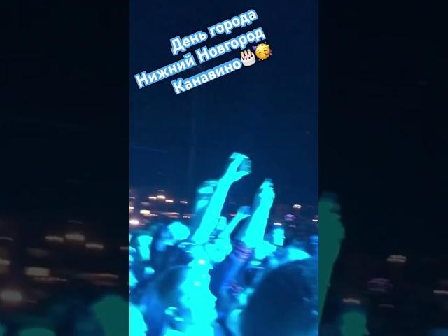 Кар-мен в Нижнем Новгороде#кармен #стадионнижнийновгород#нижний802#канавино
