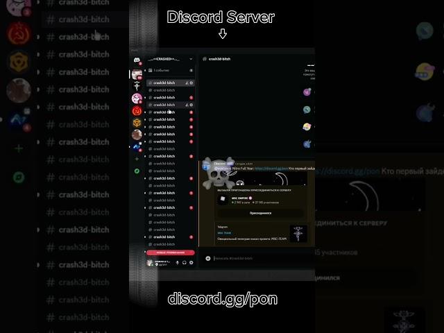 КРАШ БОТ С ГАЛОЧКОЙ В ДИСКОРД | РАБОТАЕТ 24/7! КРАШ DISCORD СЕРВЕРОВ.