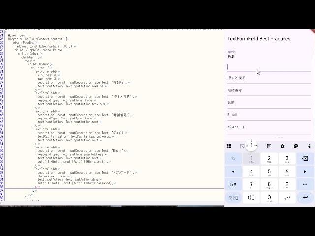 #Flutter : Best Practices for Implementing TextFormField