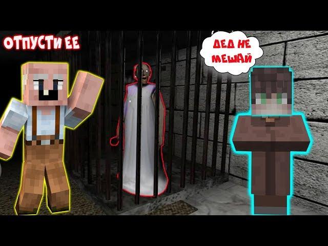 ЖИТЕЛЬ ПОХИТИЛ БАБКУ ГРЕННИ ИЗ ДОМА GRANDPA В МАЙНКРАФТ | НУБИК В MINECRAFT ТРОЛЛИНГ ЛОВУШКА