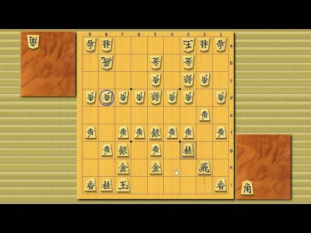 Shogi Openings: Bishop Exchange #4 (white's one-turn loss bishop exchange)