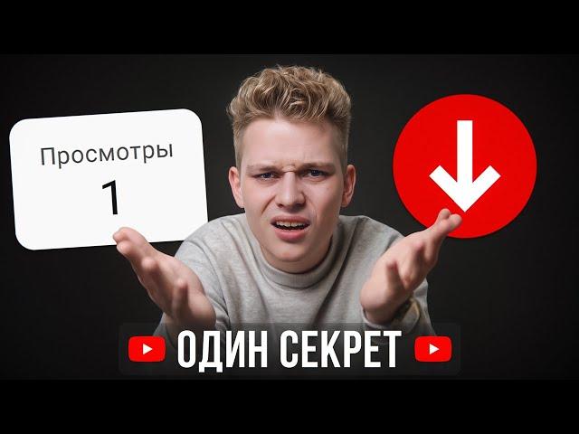 Маленькие каналы: Сделайте ЭТО, и алгоритмы YouTube вас заметят