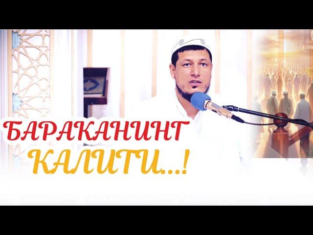 АБДУЛАЗИЗ ДОМЛА -БАРАКАНИНГ КАЛИТИ ! | ABDULAZIZ DOMLA-BARAKANING KALITI ! #abdulazizdomla #эслатма